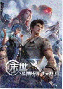雨林夜话动画封面