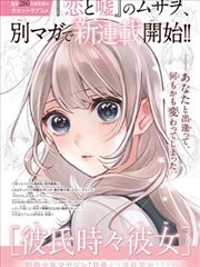 纸鸢与铁漫画改编封面